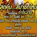 เว็บใหม่ แจกเครดิตฟรี